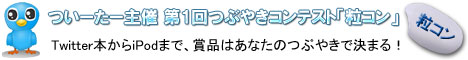 粒コン